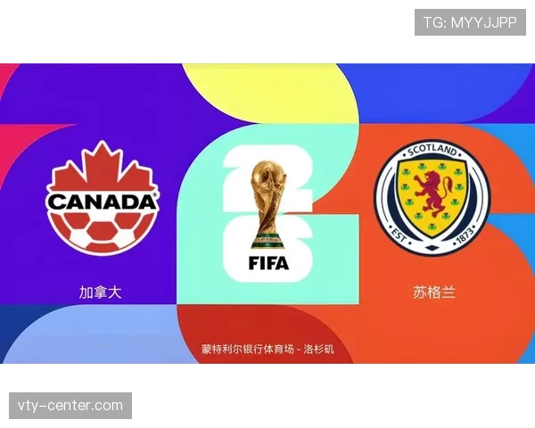 苏格兰2026世界杯预选赛阵容预测：哪些球员有望冲击美加墨正赛