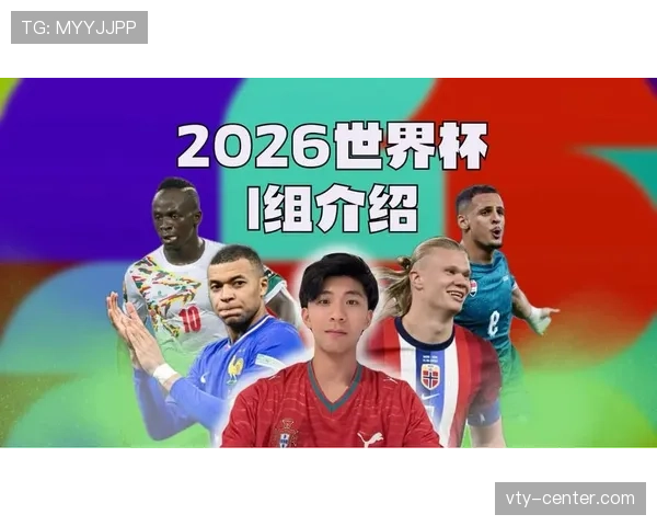 世界杯I组完整分析与出线预测 世界杯I组完整分析与出线预测