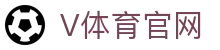 v体育 | vports官网 - 综合体育与电竞内容平台